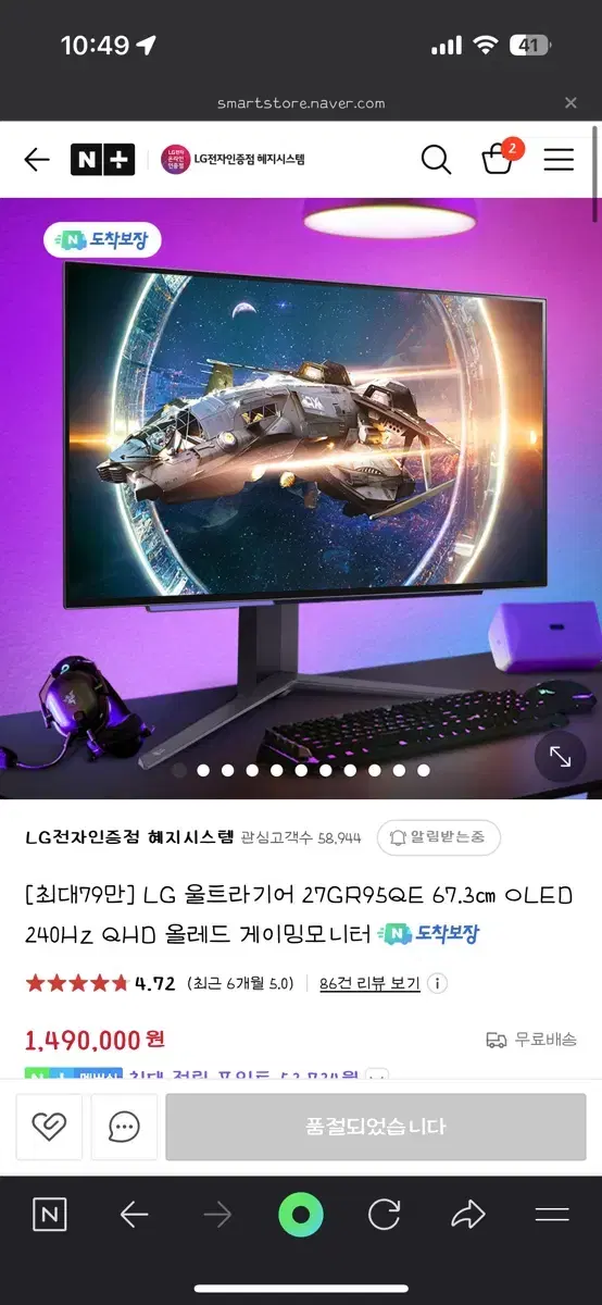 LG 울트라기어 27GR95QE oled 240hz qhd